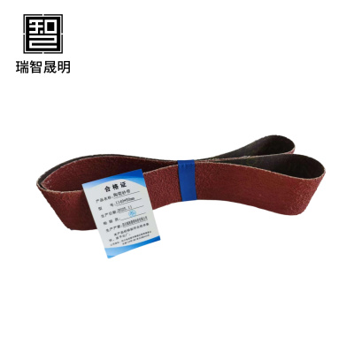 瑞智晟明 陶瓷砂带 1140*50mm