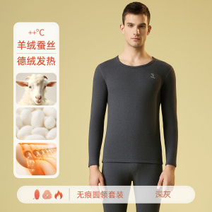 7A抗菌啄木鸟德绒保暖内衣男士套装加绒加厚冬季发热打底秋衣秋裤