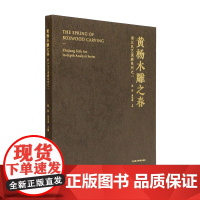 黄杨木雕之春:浙江民艺深耕系列之一