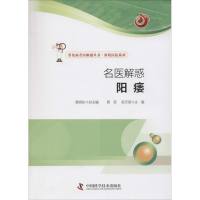 醉染图书名医解惑9787504669018