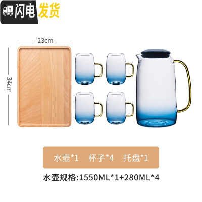 三维工匠北欧简约玻璃冷水壶防爆家用凉水壶可高温凉白开水壶大容量套 冷水壶+4个杯子+托盘