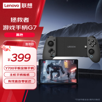 联想拯救者Y700 游戏手柄G7有线直连 可调角度 零延迟霍尔摇杆可更换高度 线性 黑色 适用Y700三代