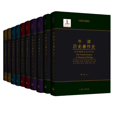 [M]牛津历史著作史 第3卷(全2册)-9787542665638