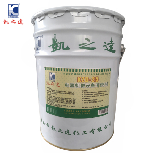 KAIZHIDA电器机械设备清洗剂 20L/桶 KZD-25(桶)