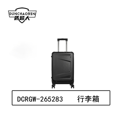 盾超人 DCRGW-265283 20英寸 行李箱 黑色 (计价单位:个)