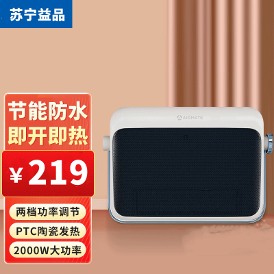 艾美特 (Airmate) 取暖器 HP20-K6 浴室壁挂暖风机电暖器速热节能防水电暖气片小型办公卧室低燥热风机