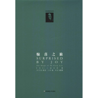 音像惊喜之旅 我的早年生活(英)C.S.路易斯(C.S.Louis)