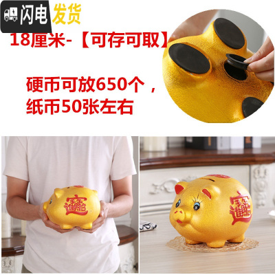 三维工匠存钱罐不可取大人用家用金猪储蓄罐小储钱只进不出大容量儿童超大 [可存可取]18厘米(送垫子)