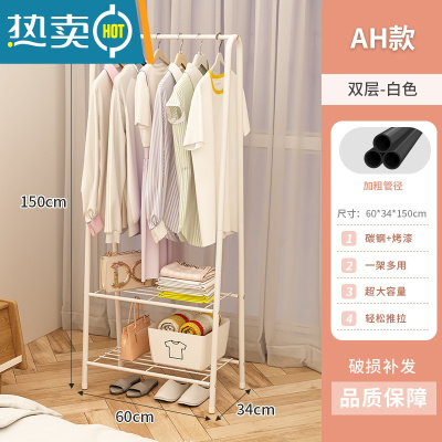 敬平衣帽架落地卧室置地挂衣架学生宿舍小型整理衣服架子简易晾衣架 象牙白-AH款[双层金属隔层]