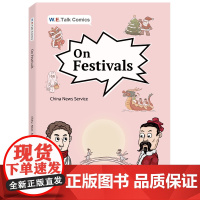 《漫谈东西:文明交流互鉴篇》 (英文)