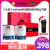Swisse斯维诗 乳清蛋白粉香草味380g *2罐礼盒 99%乳清蛋白 补充蛋白质氨基酸内在保护力 中秋送礼礼品