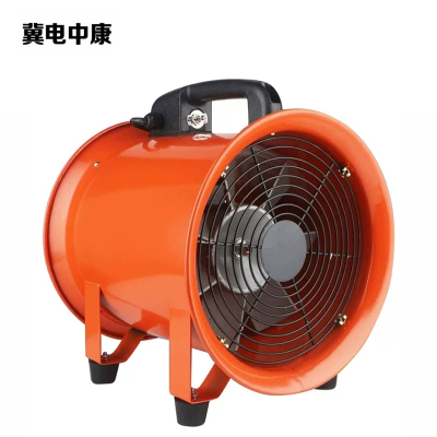 冀电中康 手提式轴流风机 14寸 台