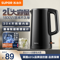 苏泊尔(SUPOR)电水壶热水壶 2L大容量全钢无缝双层防烫电热水壶 304不锈钢烧水壶 SW-20J03A