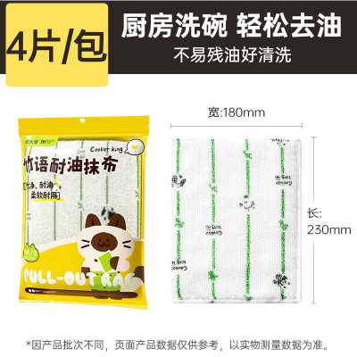 炊大皇洗碗布厨房一次性抹布加大加厚干湿两用不沾油厨房专用抹布