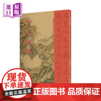 [香港原版书]了凡四训 儿童经典诵读系列 大字注音正体竖排