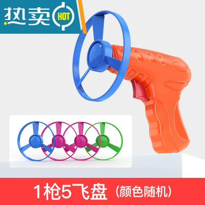 平衡竹蜻蜓泡泡机发光飞天飞行器弹射旋转夜光飞碟飞盘儿童真智力1枪5飞盘颜色随机-发光玩具