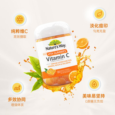 Nature's Way澳萃维佳思敏成人维生素C软糖 120粒 成人补充VC提升免疫力