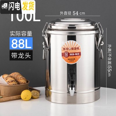 三维工匠臻至保温桶 大容量 商用不锈钢保温桶小型饭桶豆浆汤桶摆摊粥水桶 100单水龙头饭盒/提锅