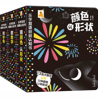 傲游猫-乐学双语翻翻认知书(全3册)