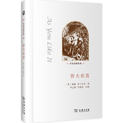 [M]皆大欢喜-9787100099530