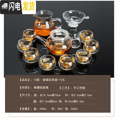 三维工匠透明玻璃功夫茶具耐热高温小号泡茶壶器花茶过滤家用套装茶杯防烫 240壶+双层杯12件套