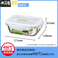 三维工匠保鲜盒 微波炉饭盒玻璃密封盒长方形玻璃碗 冰箱收纳盒