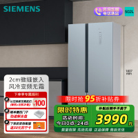 [超薄嵌入]SIEMENS/西门子502L风冷无霜纤薄对开门冰箱BCD-502W KX50NA43TI