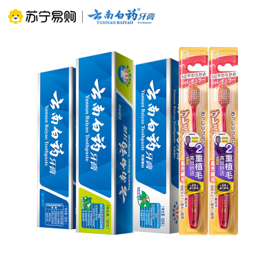 云南白药人气3+2牙膏套装(留兰香120+薄荷150+冬青165+水澈清洁牙刷2把)