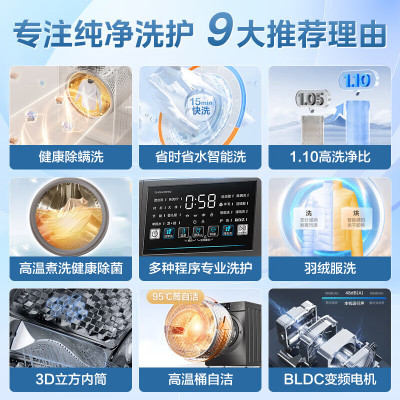 小天鹅滚筒洗衣机全自动变频10公斤大容量家用羽绒服洗除菌除螨 [洗净比1.1新款]TG100V23PRO