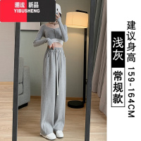 YIBUSHENG阔腿裤女季2024年新款高腰垂感宽松休闲春秋直筒卫裤灰色香蕉裤