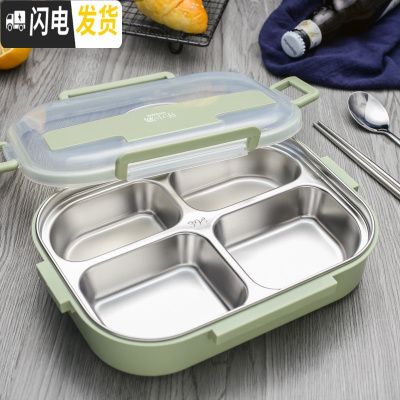 三维工匠304不锈钢餐盒盘分格套装上班族儿童小学生分隔型保温饭盒便当盒 北欧绿四格(送餐具)