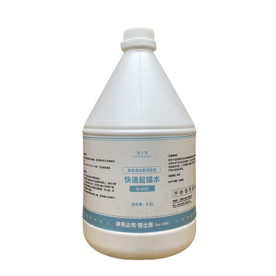 围士莲 快速起蜡水 N-010 桶