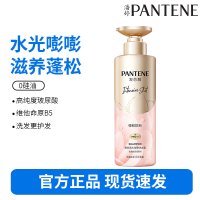 潘婷水光蓬蓬洗发水300g玻尿酸蓬松去油洗头膏洗发露-强韧防断 300g