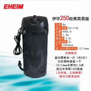 德国伊罕过滤桶简易版250/350/600经典鱼缸外置过滤器包顺丰
