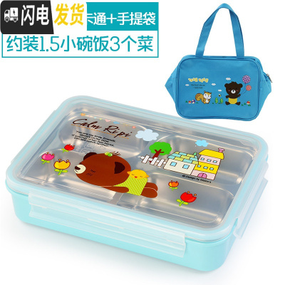 三维工匠韩国304不锈钢小学生饭盒儿童分格隔便当盒防烫餐盒四格餐盘带盖 四格蓝卡+袋