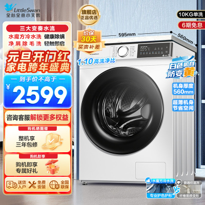 小天鹅(LittleSwan)滚筒洗衣机全自动家用水魔方冷水洗超薄机身防变黄 1.1洗净比TG100V186W