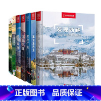 中国国家地理 发现系列套装7册 [正版]央视网中国国家地理发现系列套装7册 100个观景拍摄地 西藏/四川/内蒙古/广东