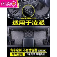 [补贴10%]广汽本田新一代新款凌派2019款16款专用全包围汽车脚垫套地毯防水