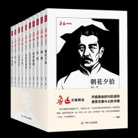 正版新书]鲁迅文集精选(全10册)鲁迅9787220118791