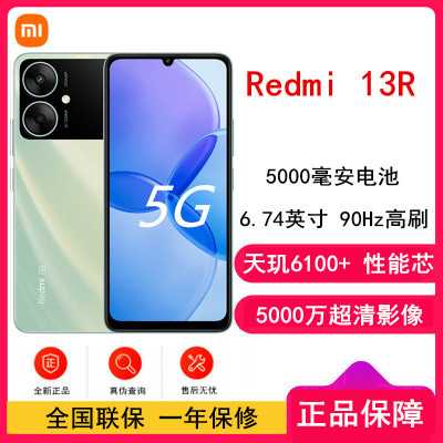 小米Redmi 13R 水波绿 6GB+128GB 天玑6100+ 性能5G芯 5000万超清影像 5000mAh长续航 智能手机 红米13R