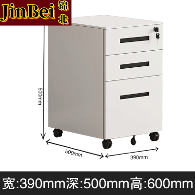 锦北桌下活动柜铁皮文件柜可移动矮柜办公室储物柜资料床头柜黑色一字