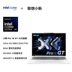 联想小新Pro16 GT AI元启版16英寸轻薄笔记本电脑(全新英特尔酷睿标压3代Ultra X9-388H 32G 1T 2.8K OLED 120Hz 1100nits)冰魄白