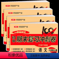 语文数学英语物理4册 八年级上 [正版]4本套装 八年级上册试卷全套语文数学英语物理 人教版 初二八年级上册单元期中期末