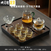 三维工匠功夫茶具套装家用简约日式干泡盘办公室密胺储水茶台茶壶盖碗组合 玻璃盖碗套组-方寸四方黑盘 10件