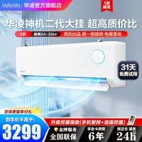 华凌空调神机二代2匹超一级能效电量查询卧室客厅空调挂机智能控制防直吹KFR-50GW/N8HE1Ⅱ