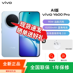 [全新]vivo Y600 Pro AI版 12GB+512GB 浩渺蓝 10200mAh大毫安 90W充电 5000W高清影像 天玑 7300e 5G双卡全网手机
