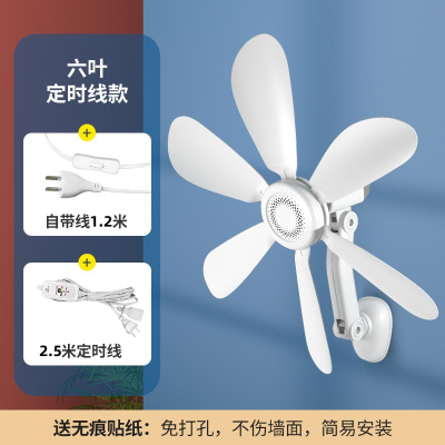扬子小型电风扇壁扇家用宿舍厕所卫生间厨房免打孔电扇贴墙壁挂式风扇