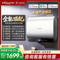 万和[芙蓉水A9Pro] 60升活水洗双胆纤薄扁桶3300W变频速热出水断电免换镁棒电热水器