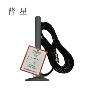 普星 对讲机配件 吸盘室外天线JCC 根