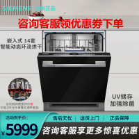 西门子全能舱嵌入式洗碗机14套SJ43HB00KC 加强除菌